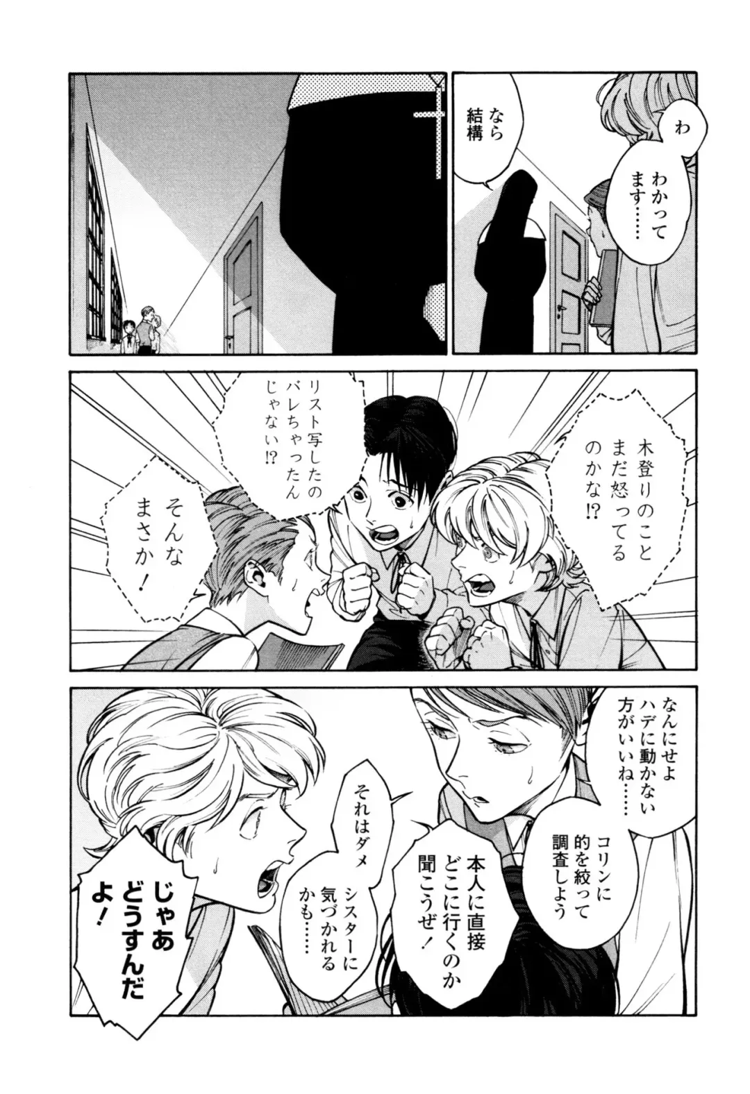 [Zakk] CANIS THE SPEAKER #1 Fhentai - Page 57