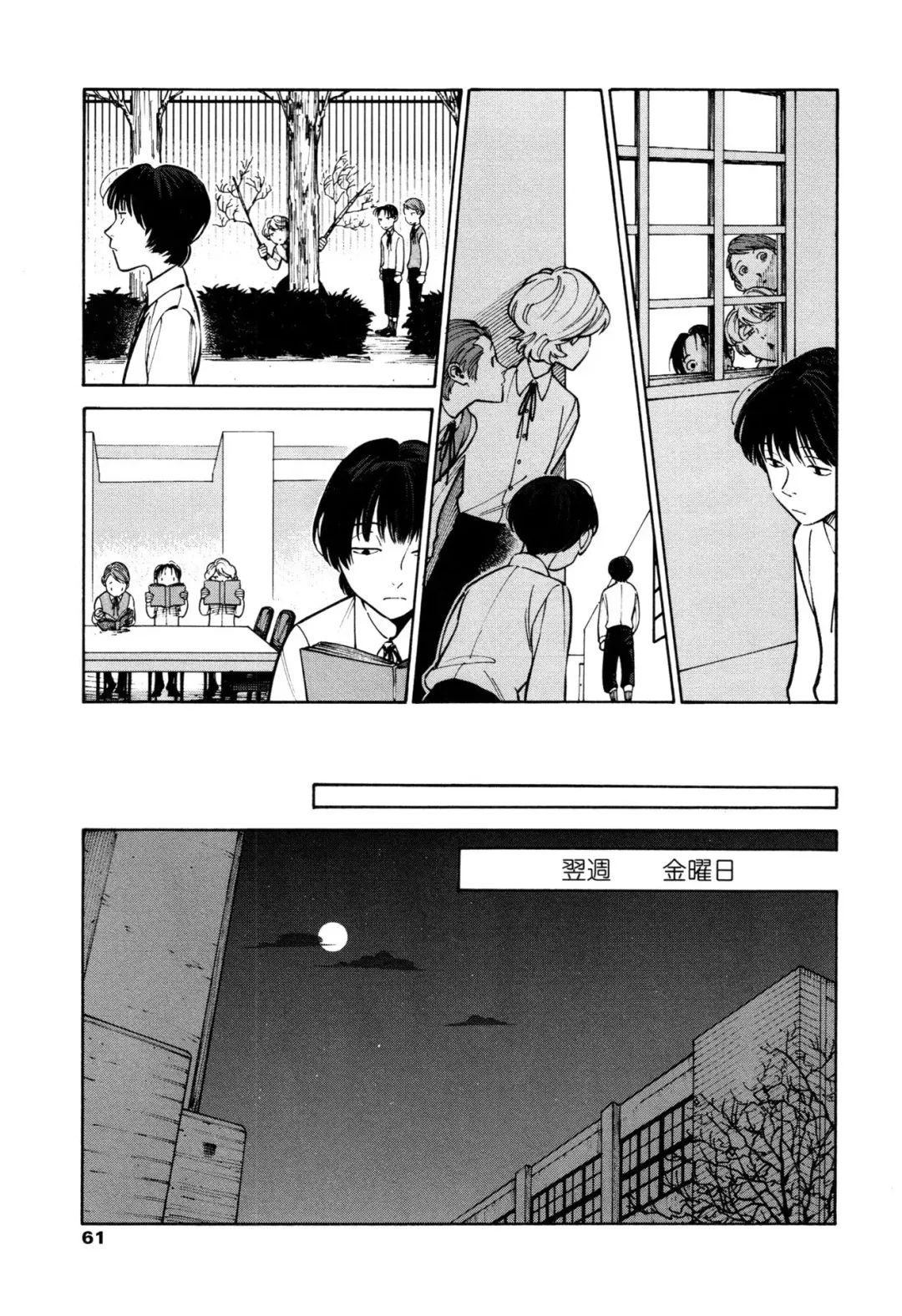 [Zakk] CANIS THE SPEAKER #1 Fhentai - Page 59