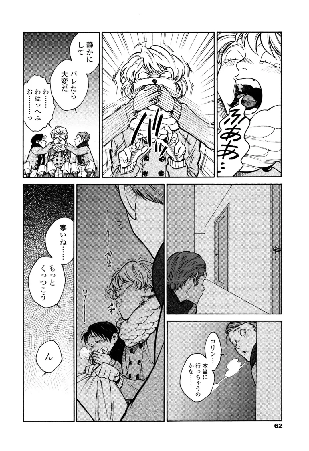 [Zakk] CANIS THE SPEAKER #1 Fhentai - Page 60