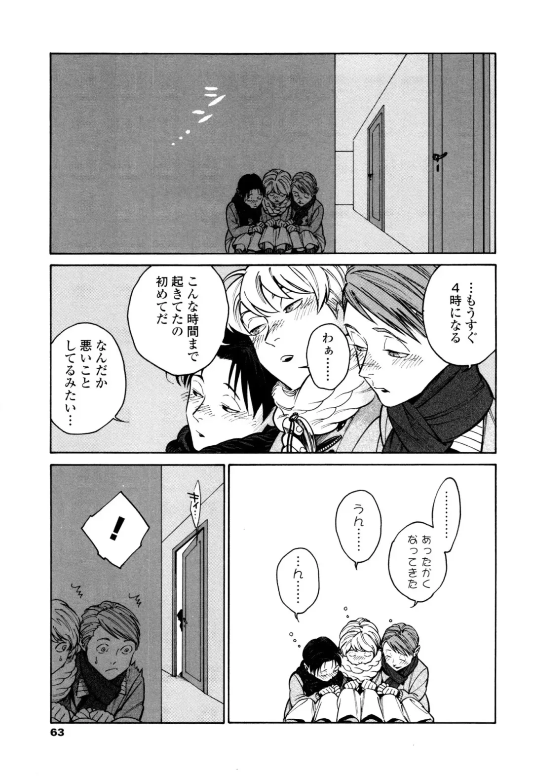 [Zakk] CANIS THE SPEAKER #1 Fhentai - Page 61