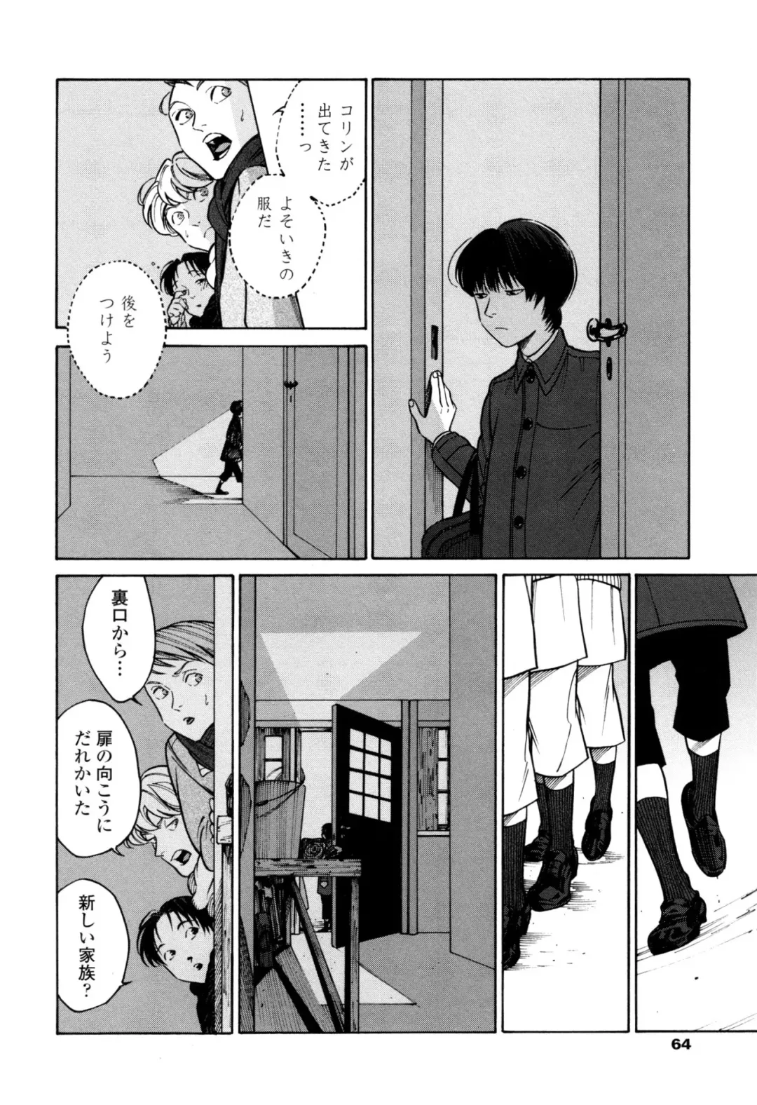 [Zakk] CANIS THE SPEAKER #1 Fhentai - Page 62