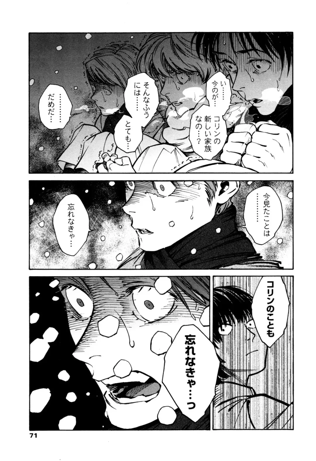 [Zakk] CANIS THE SPEAKER #1 Fhentai - Page 69