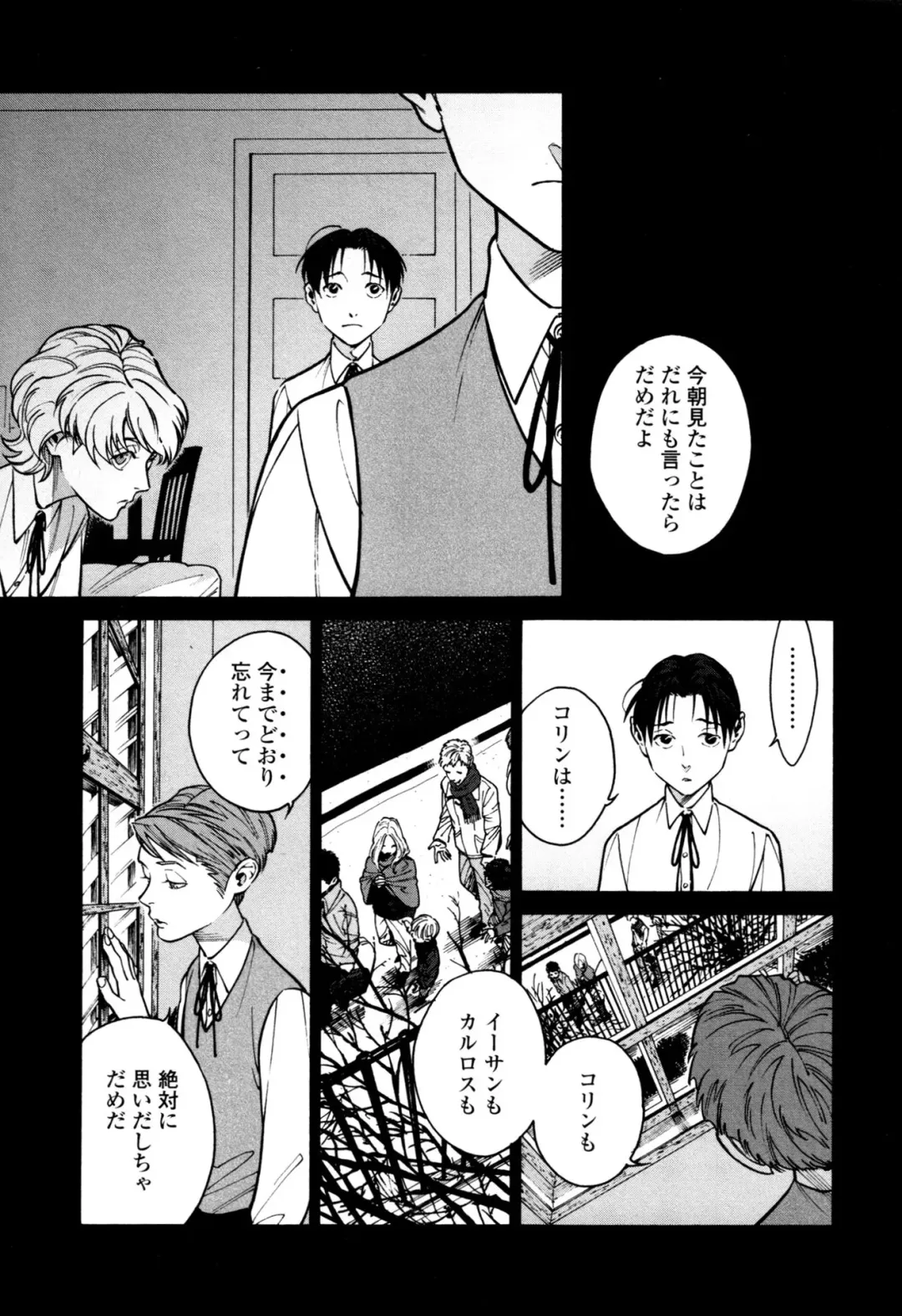 [Zakk] CANIS THE SPEAKER #1 Fhentai - Page 71