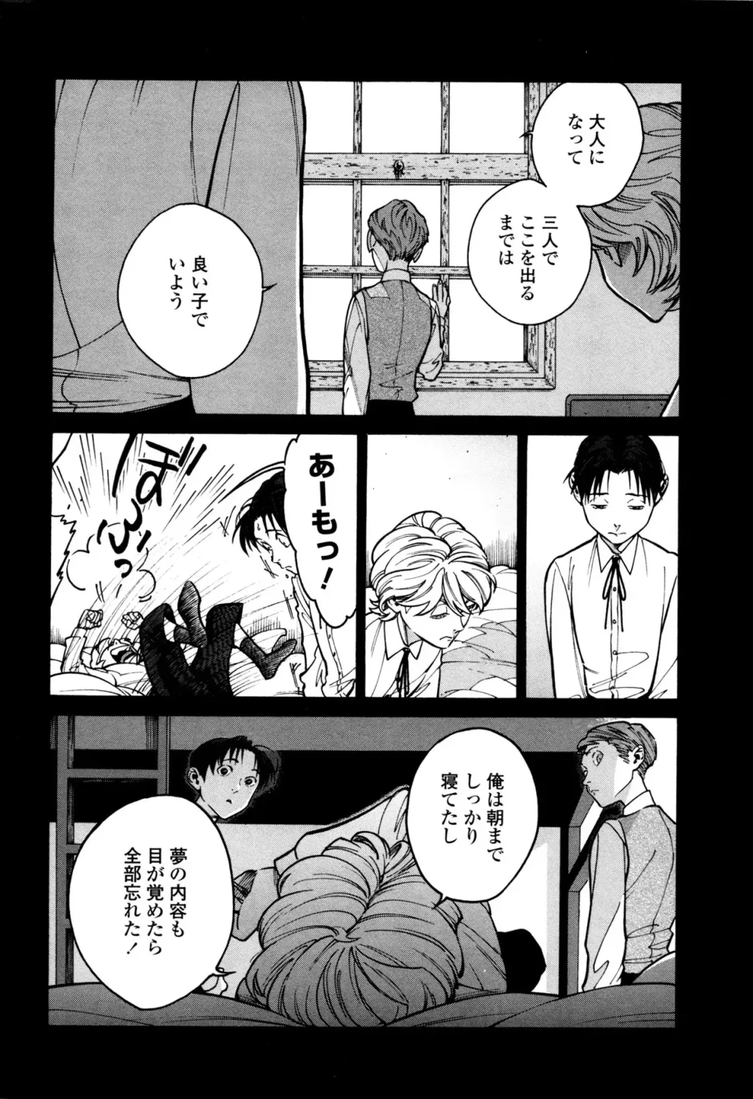 [Zakk] CANIS THE SPEAKER #1 Fhentai - Page 72