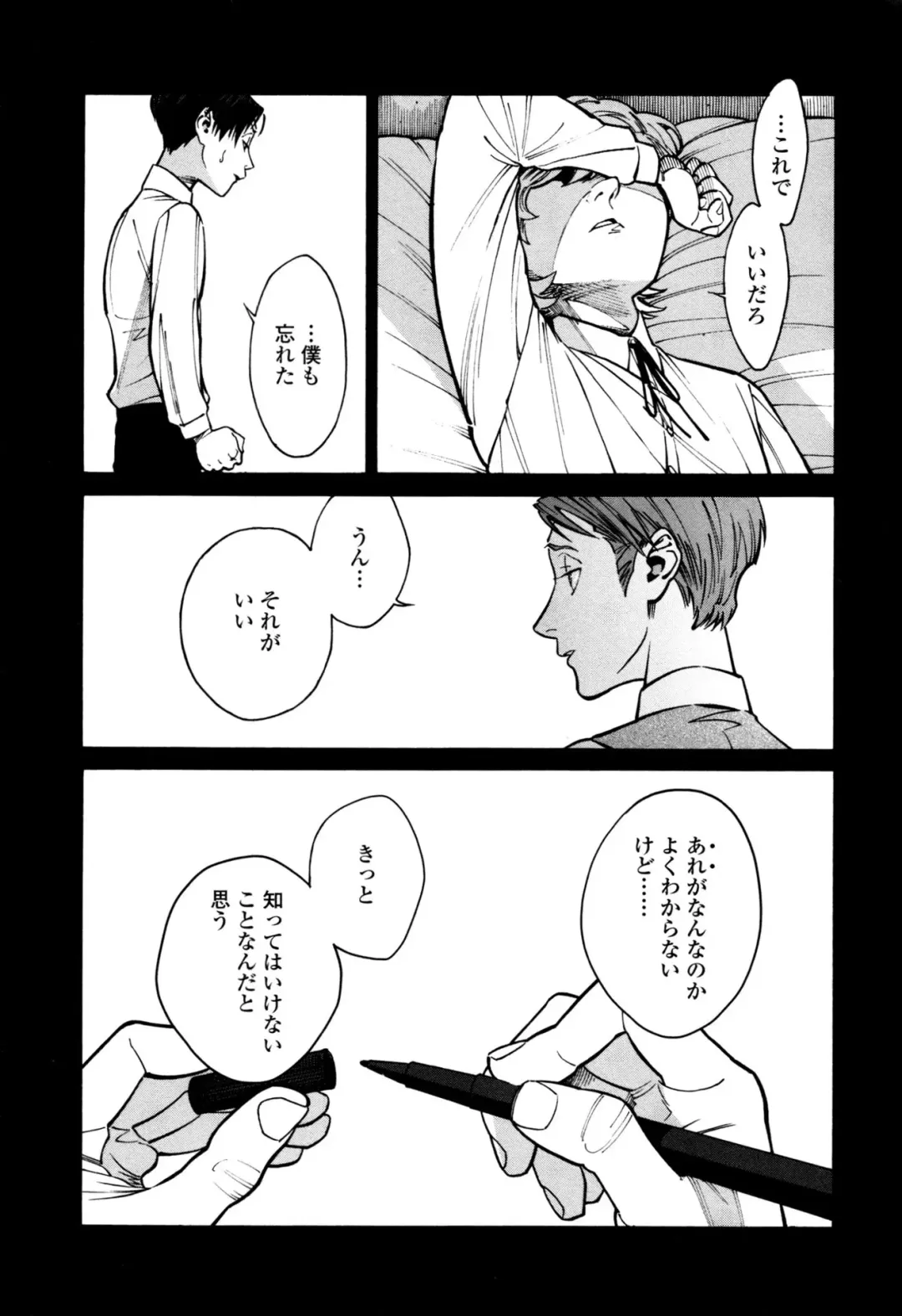 [Zakk] CANIS THE SPEAKER #1 Fhentai - Page 73