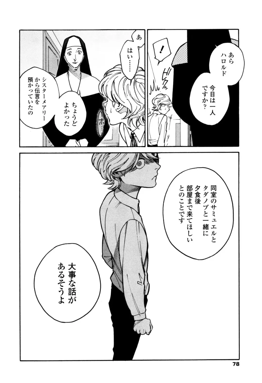 [Zakk] CANIS THE SPEAKER #1 Fhentai - Page 76