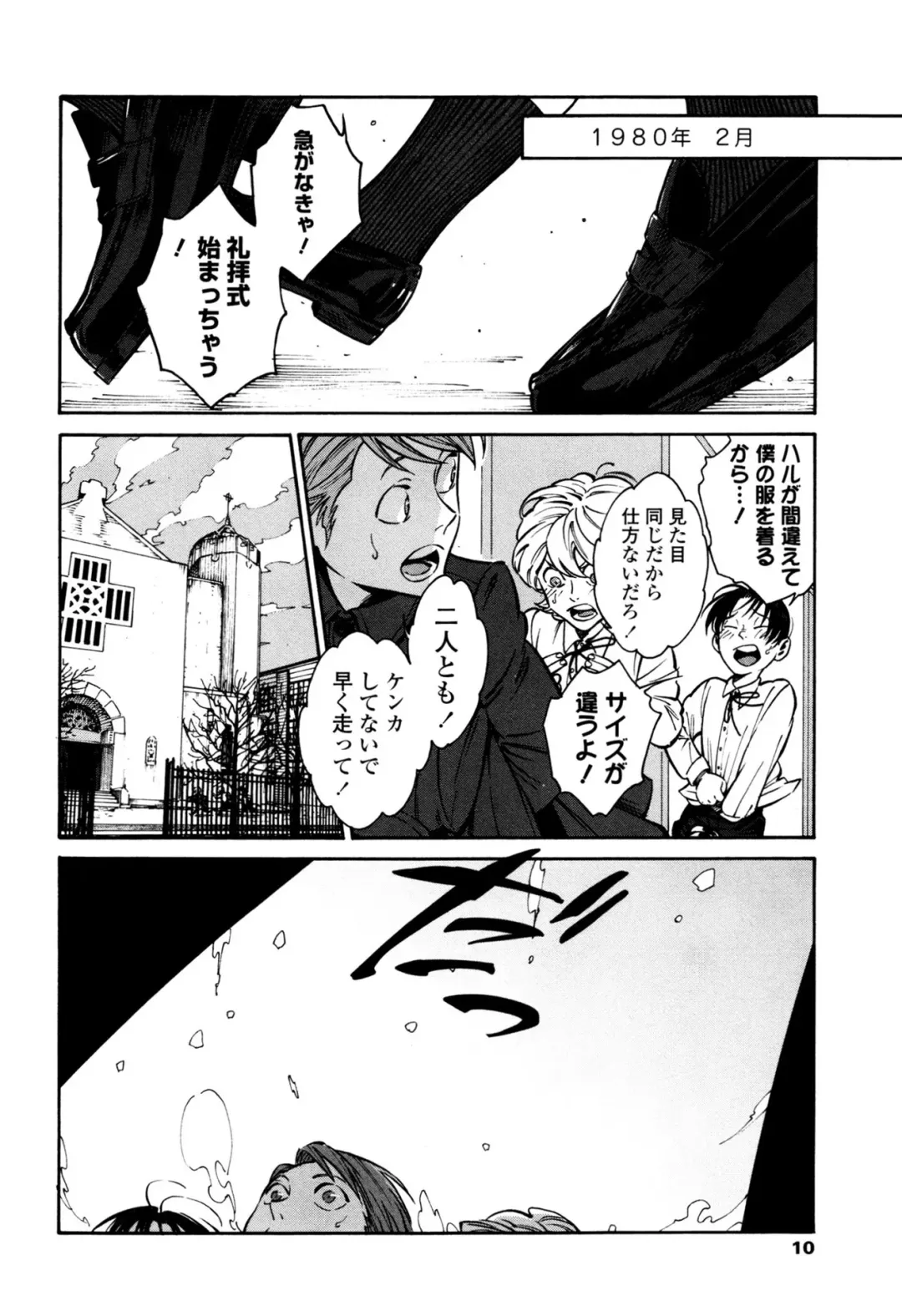 [Zakk] CANIS THE SPEAKER #1 Fhentai - Page 8