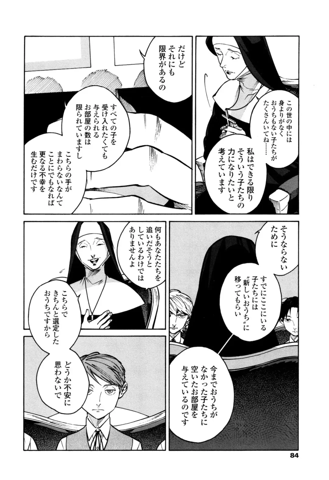 [Zakk] CANIS THE SPEAKER #1 Fhentai - Page 82