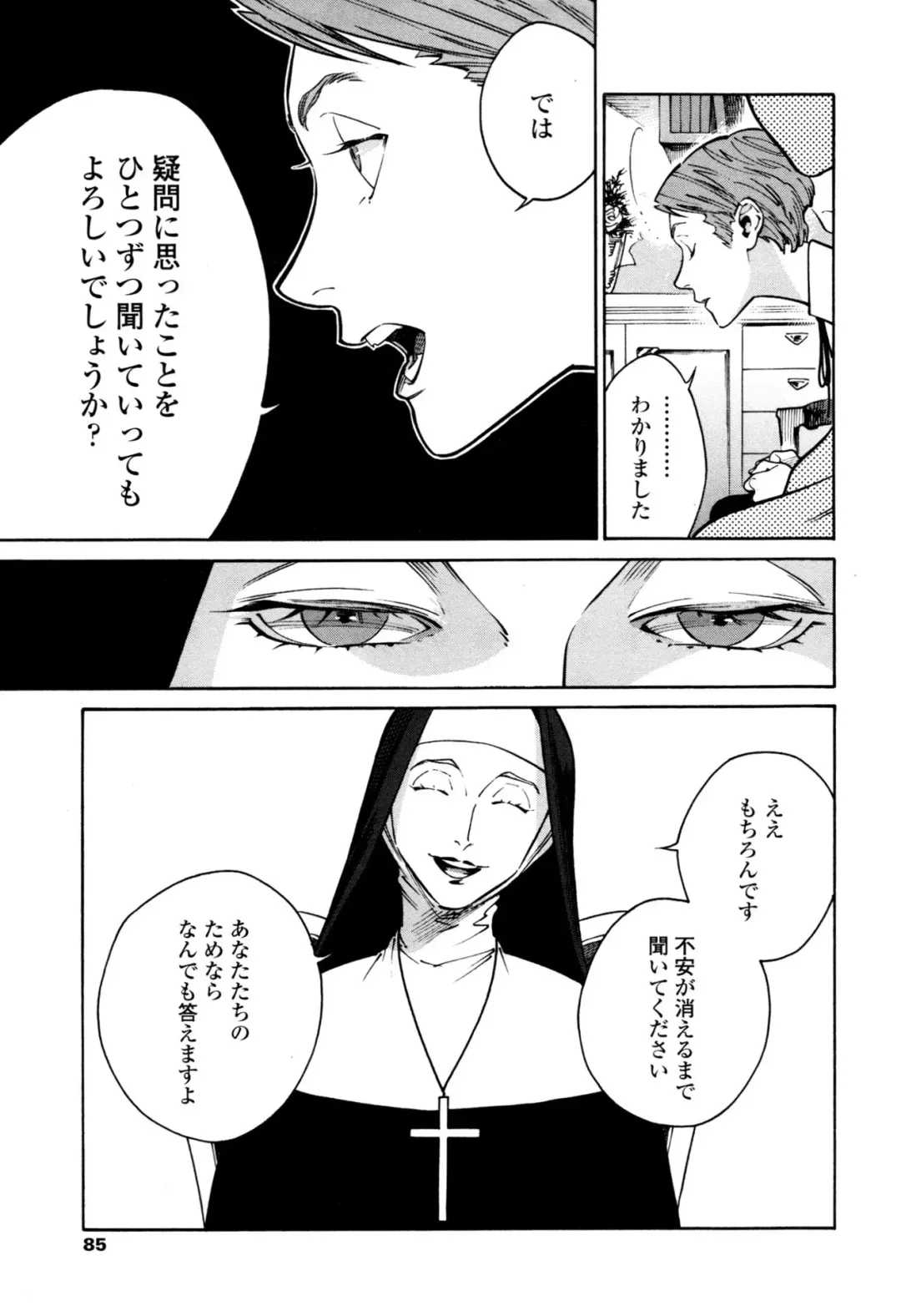 [Zakk] CANIS THE SPEAKER #1 Fhentai - Page 83