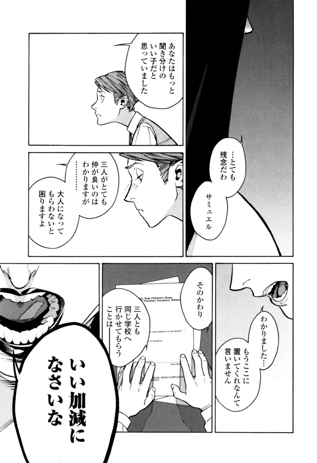 [Zakk] CANIS THE SPEAKER #1 Fhentai - Page 91