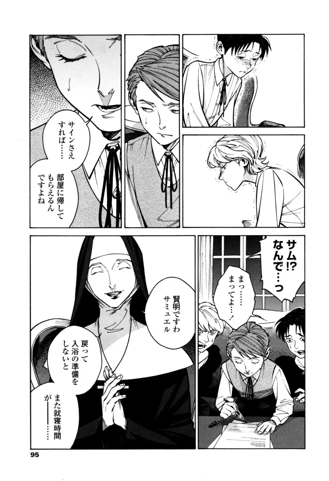 [Zakk] CANIS THE SPEAKER #1 Fhentai - Page 93