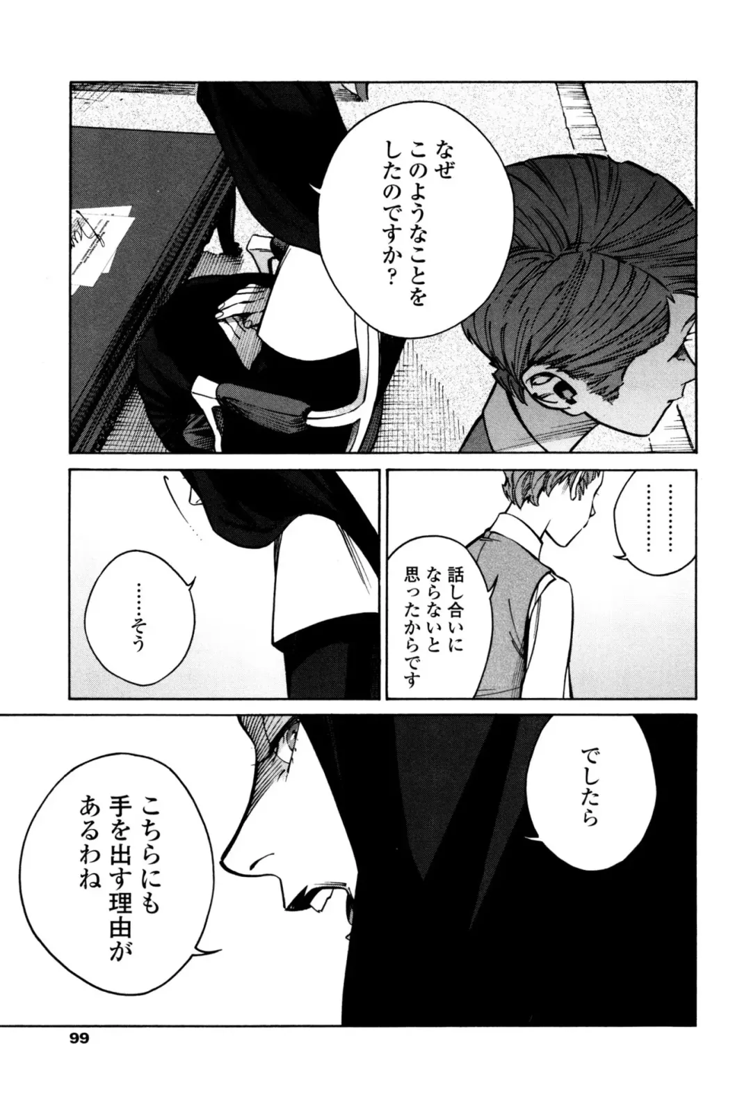 [Zakk] CANIS THE SPEAKER #1 Fhentai - Page 97