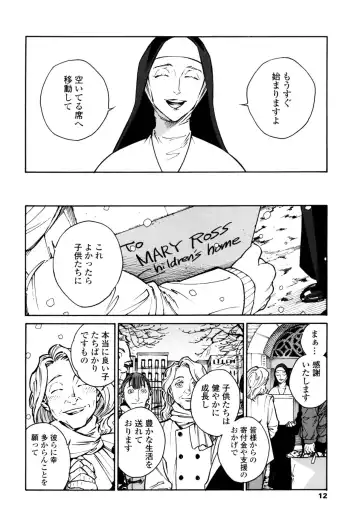 [Zakk] CANIS THE SPEAKER #1 Fhentai - Page 10