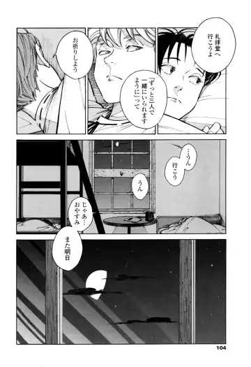 [Zakk] CANIS THE SPEAKER #1 Fhentai - Page 102