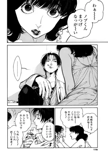 [Zakk] CANIS THE SPEAKER #1 Fhentai - Page 114