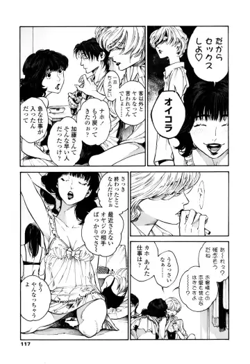 [Zakk] CANIS THE SPEAKER #1 Fhentai - Page 115