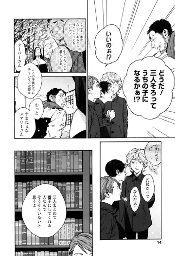 [Zakk] CANIS THE SPEAKER #1 Fhentai - Page 12