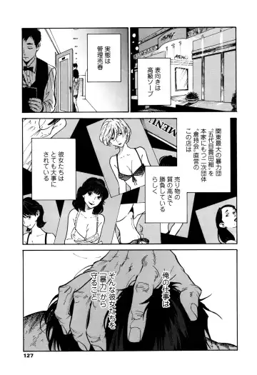 [Zakk] CANIS THE SPEAKER #1 Fhentai - Page 125