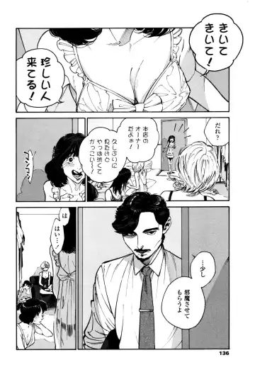 [Zakk] CANIS THE SPEAKER #1 Fhentai - Page 134