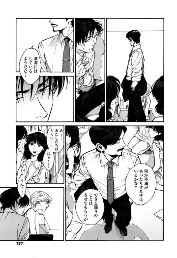 [Zakk] CANIS THE SPEAKER #1 Fhentai - Page 135