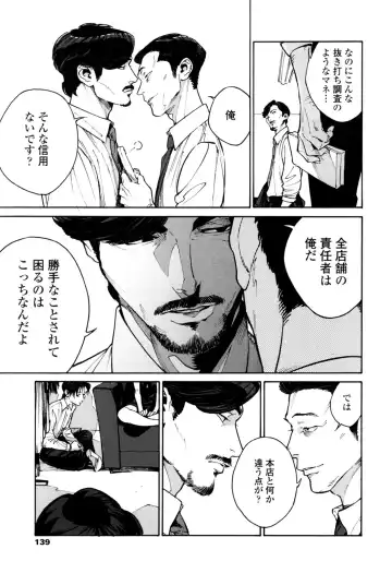 [Zakk] CANIS THE SPEAKER #1 Fhentai - Page 137