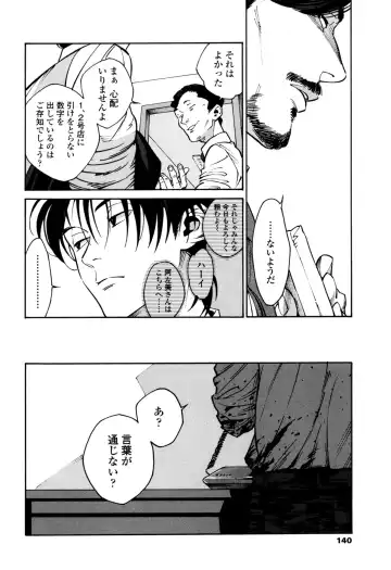 [Zakk] CANIS THE SPEAKER #1 Fhentai - Page 138