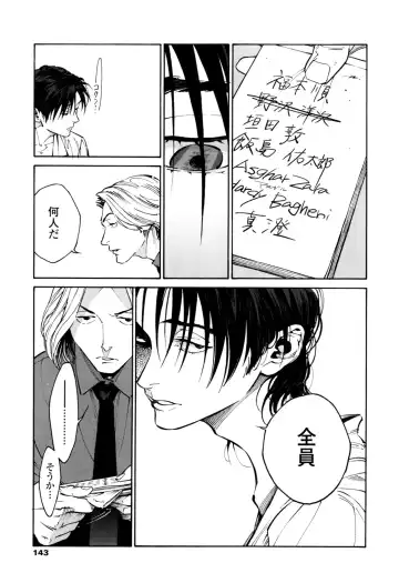 [Zakk] CANIS THE SPEAKER #1 Fhentai - Page 141