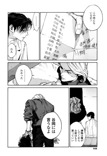 [Zakk] CANIS THE SPEAKER #1 Fhentai - Page 142