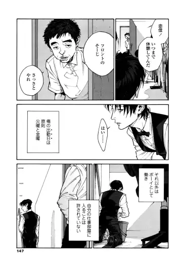 [Zakk] CANIS THE SPEAKER #1 Fhentai - Page 145