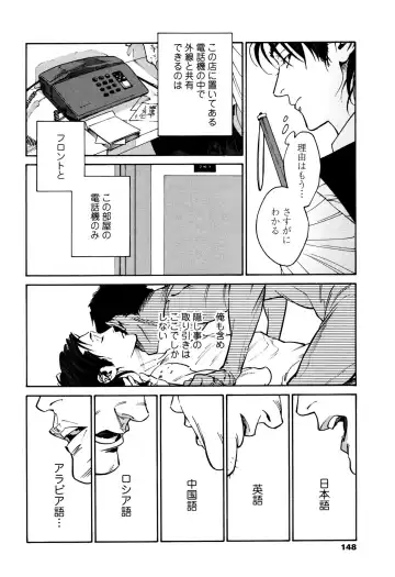 [Zakk] CANIS THE SPEAKER #1 Fhentai - Page 146