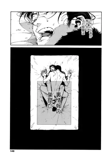 [Zakk] CANIS THE SPEAKER #1 Fhentai - Page 147