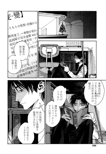 [Zakk] CANIS THE SPEAKER #1 Fhentai - Page 148