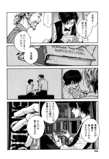 [Zakk] CANIS THE SPEAKER #1 Fhentai - Page 150