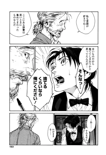 [Zakk] CANIS THE SPEAKER #1 Fhentai - Page 151