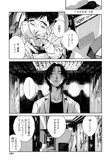 [Zakk] CANIS THE SPEAKER #1 Fhentai - Page 155