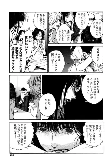 [Zakk] CANIS THE SPEAKER #1 Fhentai - Page 157