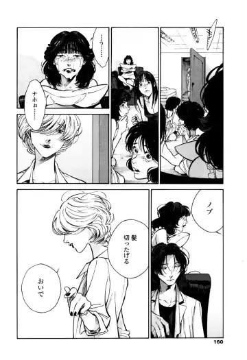 [Zakk] CANIS THE SPEAKER #1 Fhentai - Page 158