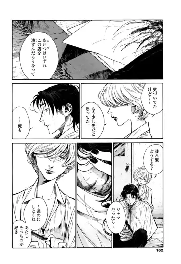 [Zakk] CANIS THE SPEAKER #1 Fhentai - Page 160