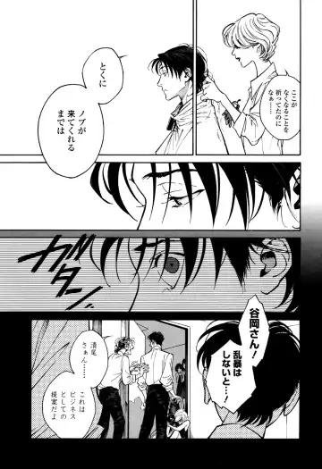 [Zakk] CANIS THE SPEAKER #1 Fhentai - Page 161