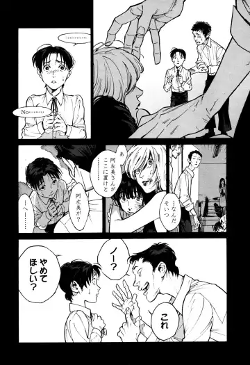 [Zakk] CANIS THE SPEAKER #1 Fhentai - Page 164