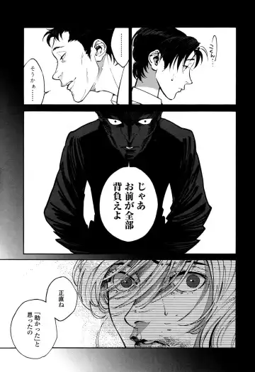 [Zakk] CANIS THE SPEAKER #1 Fhentai - Page 165