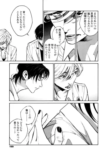 [Zakk] CANIS THE SPEAKER #1 Fhentai - Page 167