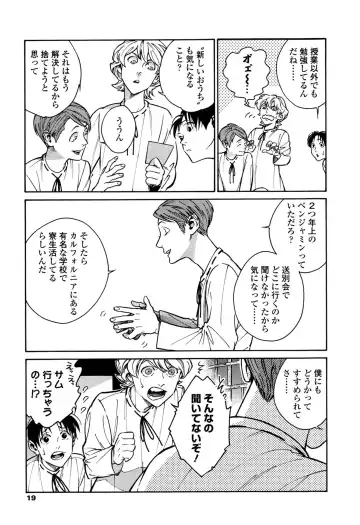 [Zakk] CANIS THE SPEAKER #1 Fhentai - Page 17