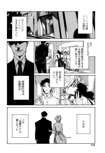 [Zakk] CANIS THE SPEAKER #1 Fhentai - Page 170