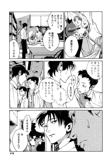 [Zakk] CANIS THE SPEAKER #1 Fhentai - Page 171