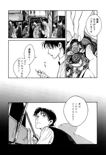 [Zakk] CANIS THE SPEAKER #1 Fhentai - Page 172