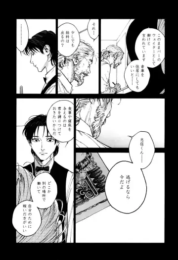 [Zakk] CANIS THE SPEAKER #1 Fhentai - Page 173