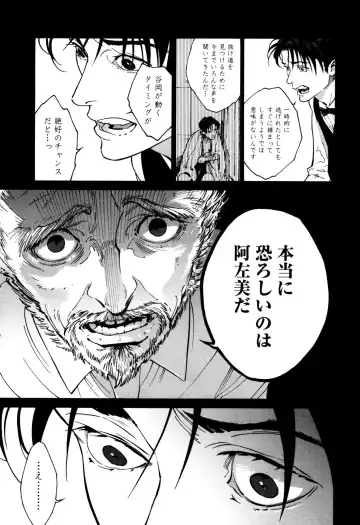 [Zakk] CANIS THE SPEAKER #1 Fhentai - Page 175