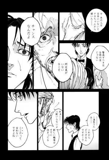 [Zakk] CANIS THE SPEAKER #1 Fhentai - Page 176