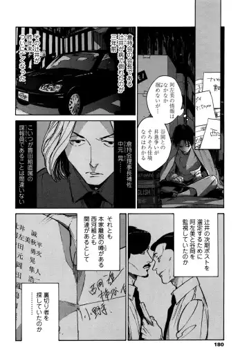 [Zakk] CANIS THE SPEAKER #1 Fhentai - Page 178